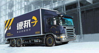 德邦物流旗下全資子公司變更貨物運(yùn)輸代理業(yè)務(wù)，背后有何深意？